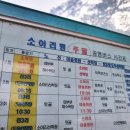 소야리 마을회관 이미지