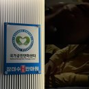 장태수정통안마원 이미지