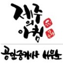 제주성산공인중개사사무소 이미지