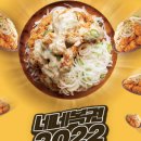 네네치킨당진 - 당진시 당진중앙2로 59-12 | 네네치킨당진