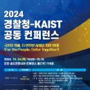 한국과학기술원 이미지