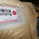 명지보건진료소 머니투데이