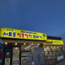 스마일컨설팅 - 서구 북비산로67길 14 | [솔직한 후기] 고양 서오릉 디저트 맛집 '스마일명품꽈배기&마늘빵이맛있다' 꽈배기 맛집