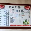 송광가든 이미지