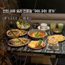 구이구이전문점 | 🍲분위기+맛 다 잡은 선전 남산구 맛집 💖 고급스러운 귀주 요리 전문점 '구이구이 은가' 솔직 후기