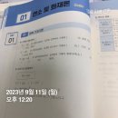 김동준 소방학 기출빈칸복습스터디 1주차 1일 이미지