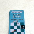 퍼플카우 | 6세 아이 장난감 추천｜퍼플카우 휴대용 보드게임 4종 솔직후기