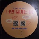 487 | [영화 후기#487] 너만 보이는 날 (2026.06.11.) [★★★]