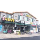 우도해안길 86 이미지