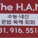 한영어학원 이미지