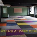 큐당구장 이미지