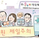 만인약국 이미지