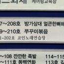 방가삼대얼큰한뼈해장국(호암점) 이미지