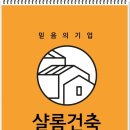 토목설계동산
