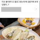 네이버의 은밀한 김밥카페 이미지