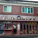 상상커피 | 노량진 숨은 빙수 맛집 ‘커피 상상’ 내돈내산 솔직후기