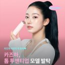 카즈하 패션 스타일 분석 | 흑백 록 감성부터 톰 투앤티업 모델까지, 두 얼굴의 매력