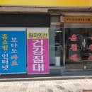 한양의료기흙돌침대