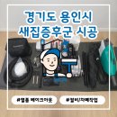 꽃메 | 용인 죽전 꽃메마을 현대홈타운 새집증후군 시공 후기｜오래된 아파트도 새집증후군 관리가 필요할까요?