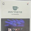 커피콘서트-연극 <휴먼코메디> 이미지