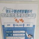 부산광역시 영도구 번영길 이미지