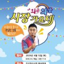 명산시장 이미지