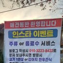 다솔한방백숙 | 계곡옆 시골집에서 맛보는 한방백숙 북한산맛집 다솔가든