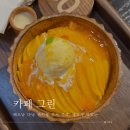 오디너리 그린(O´ Green) | 베트남 다낭 한시장 근처 카페, 시원하고 망고 빙수가 맛있는 CAFE GREEN 카페 그린