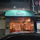 삼백호프