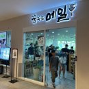 꿈꾸는친구들협동조합 - 은평구 연서로21길 5 | 서울ㅣ꾸덕한 메밀콩국수와 육즙가득 명태수육식해의 조합, 용산역맛집 '꿈꾸는 메밀' 솔직후기