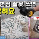 붕어반장 - 변기배관 편심 제대로 설치하는법. 정심과 편심 특징 및 장단점 바로 알기 이미지