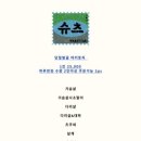 야키토리 슈츠 이미지