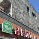 칠보마차