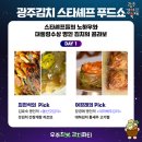 명인푸드 | 광주 김치 축제 후기 최현석, 여경래 스타셰프 푸드쇼