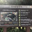 큰재봉공원 축구장 이미지