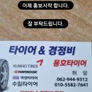 용호타이어 네이버블로그