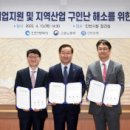 해소