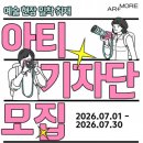 아트모아