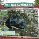 제284회 구불길(청암산) (전북 군산) & 산악인의 밤 이미지