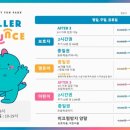 애플트리바운스
