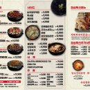 직화에빠지다 - 성남시 중원구 산성대로372번길 14 | 직화에빠지다
