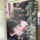샛길따라 피크닉 모요일, 풀풀, 미도리작업실 홍대 팝업 후기