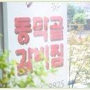 갈비의신 이미지