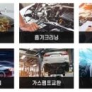 주례자동차정비(주) 이미지