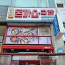 혜화동돈까스극장파주금촌점 이미지