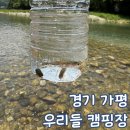 우리들캠핑장 | 가평 계곡 캠핑장 우리들 캠핑장 &amp; 글램핑