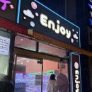 엔조이픽(ENJOY PICK) | 검단신도시 아라동 인형뽑기 탐방 및 근황 - 밤티인형 알러지;;