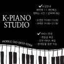 케이피아노스튜디오