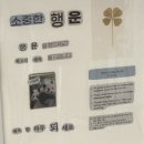 대전 용전동 행운카페 인커브, 귀여운카페 네잎클로버 디저트 추천🍀