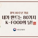 신용푸드